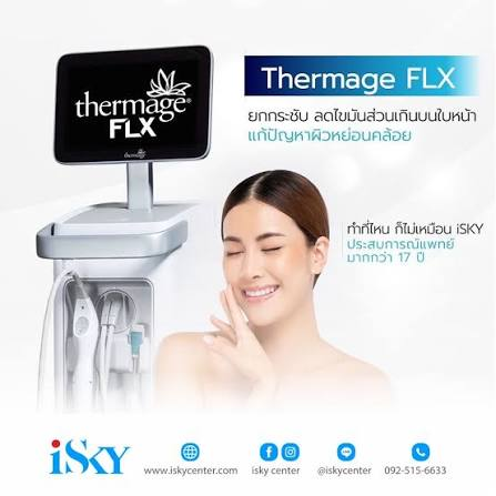ยกกระชับผิวหน้าด้วย Thermage FLX ที่ iSKY Center ชิดลม
